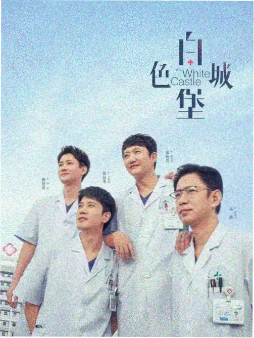 城中之城 免费追剧网站